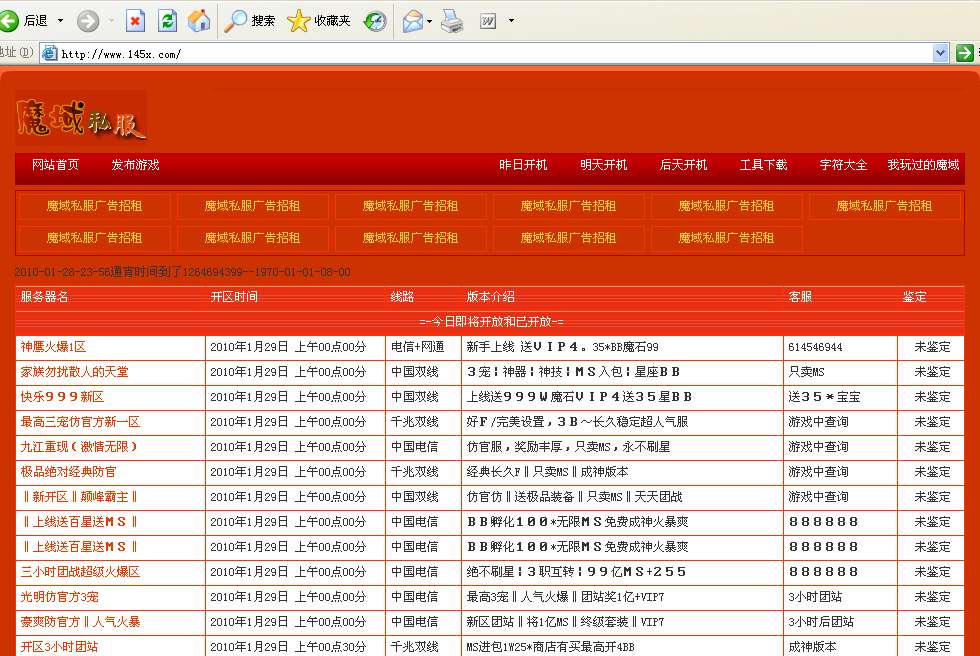 梦幻西游2剧情介绍