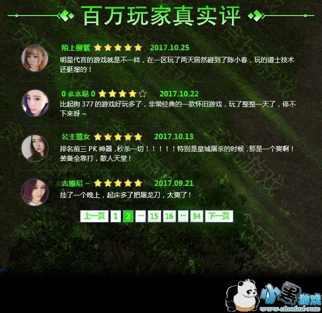 梦幻西游4件套